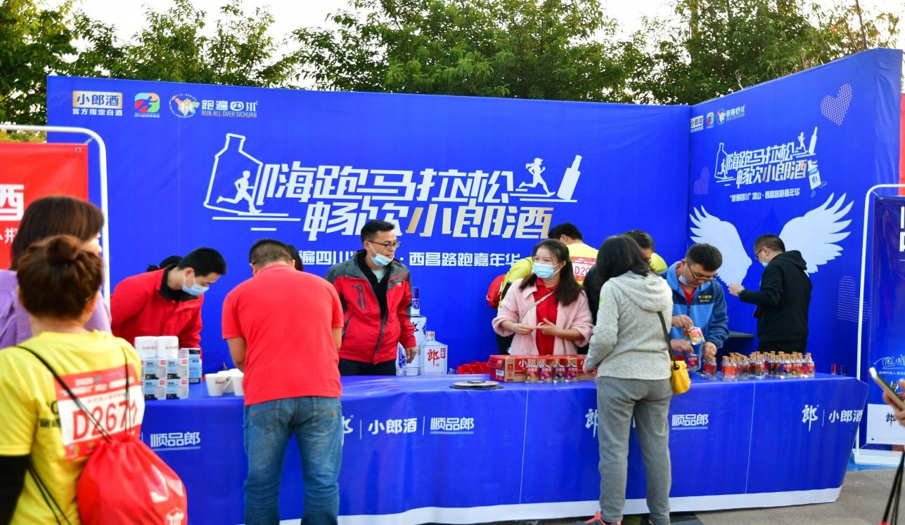 奔跑西昌 幸福相拥 2020中国移动“跑遍四川”(凉山·西昌站)路跑嘉年华圆满举行 奔跑西昌 幸福相拥 2020中国移动“跑遍四川”(凉山·西昌站)路跑嘉年华圆满举行